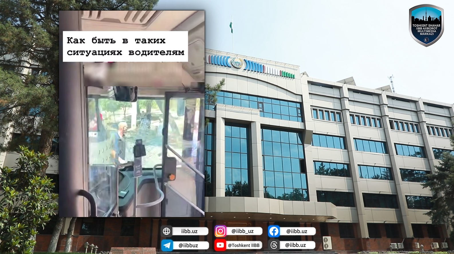 В Ташкенте пьяный пассажир разбил лобовое стекло автобуса и избил водителя