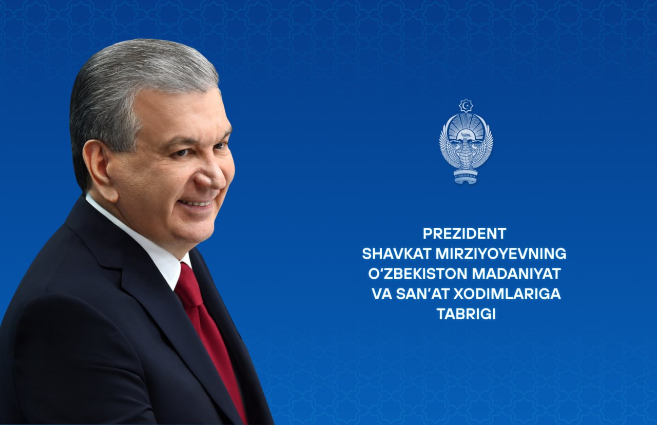 Шавкат Мирзиёев направил поздравление деятелям культуры и искусства